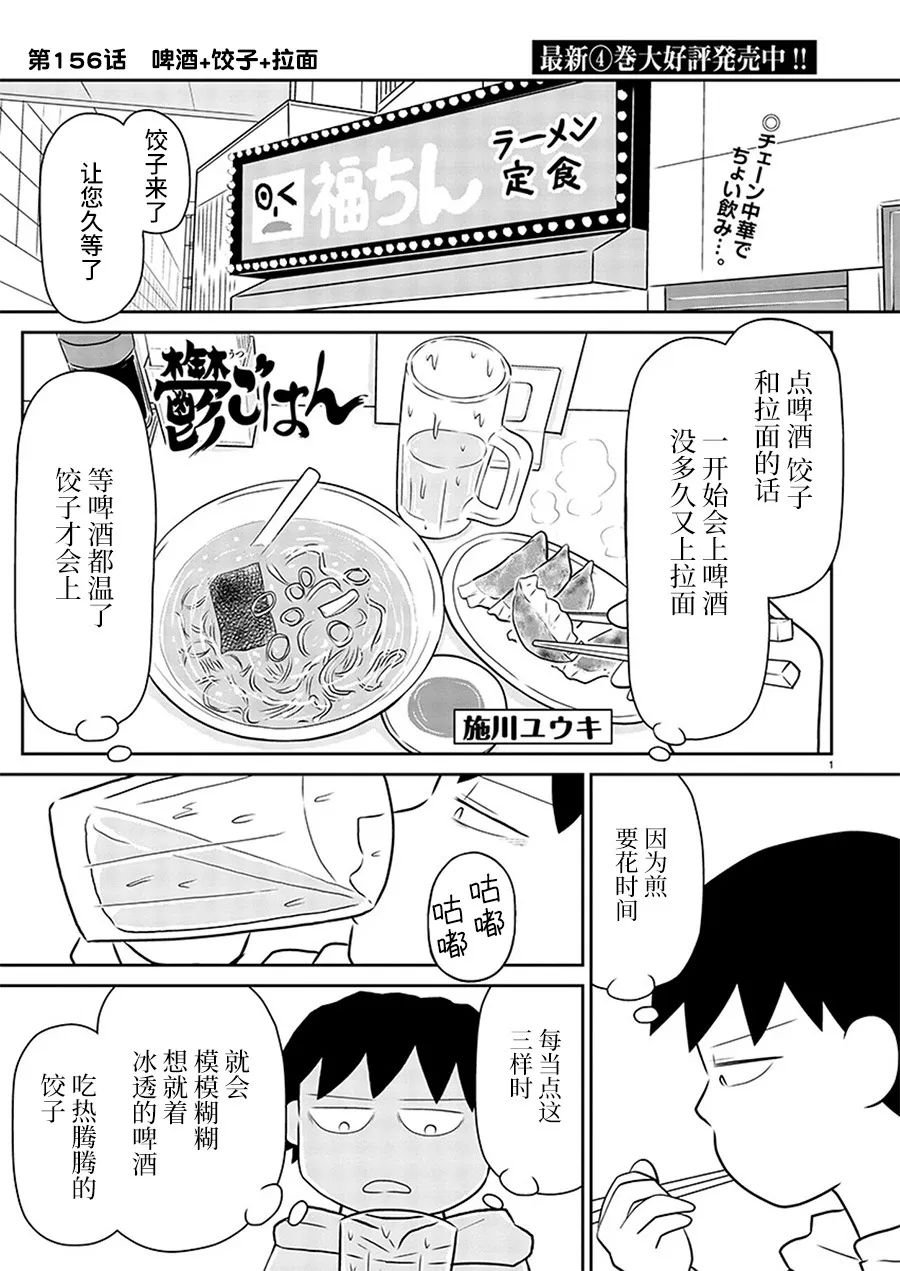 第156话