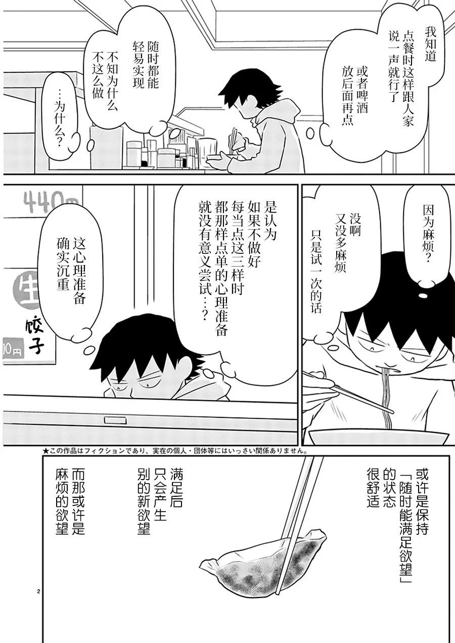 第156话