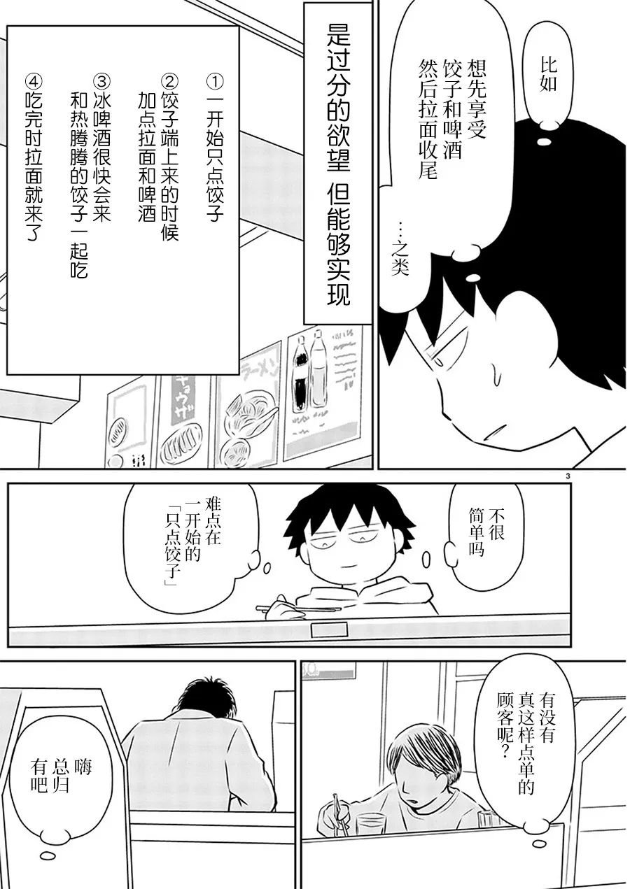 第156话