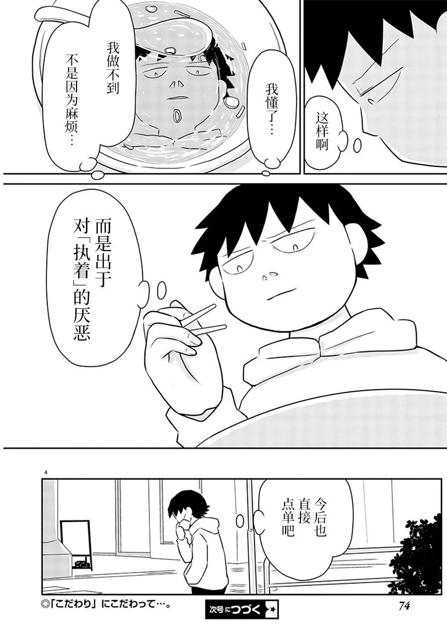 第156话