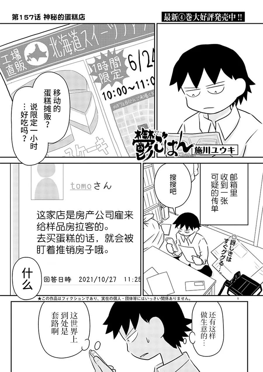 第157话