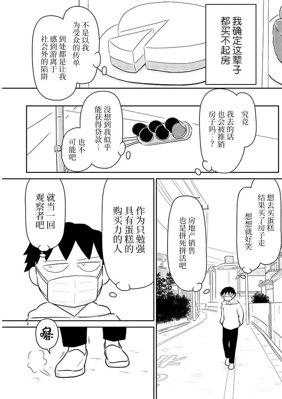 第157话
