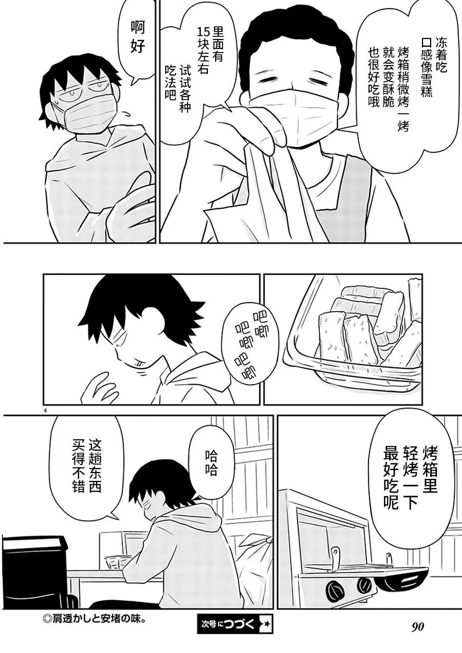 第157话