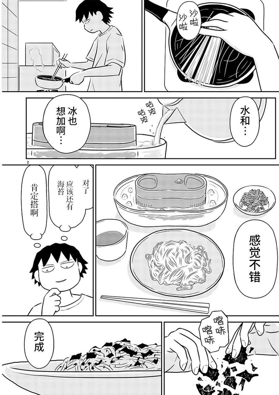 第158话