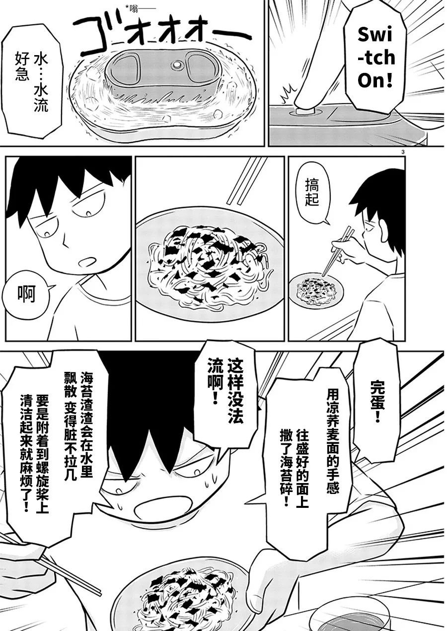 第158话