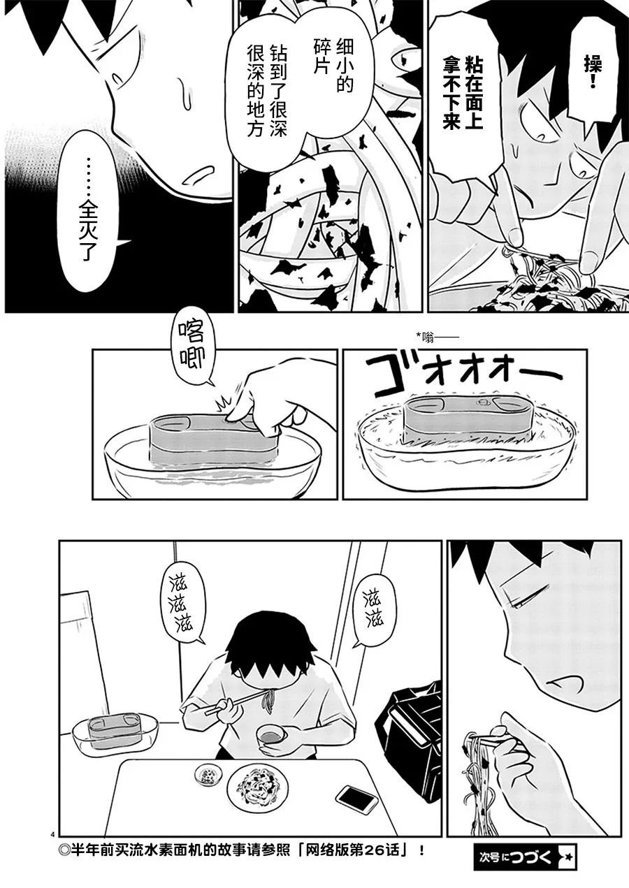 第158话