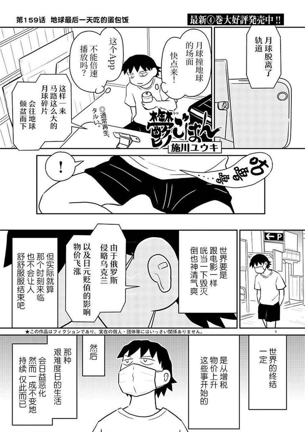 第159话
