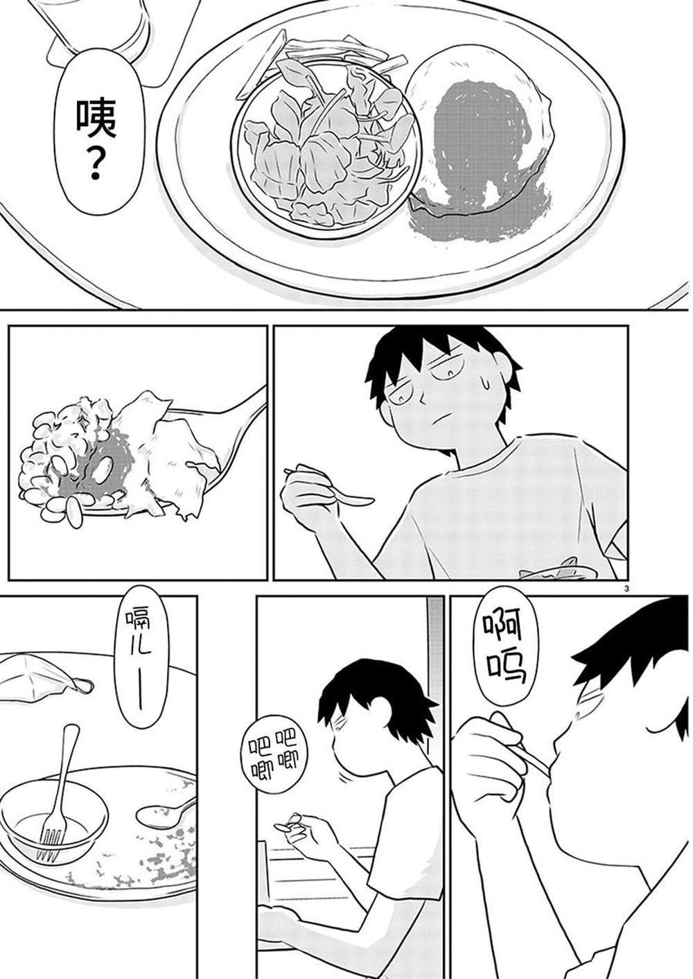 第159话