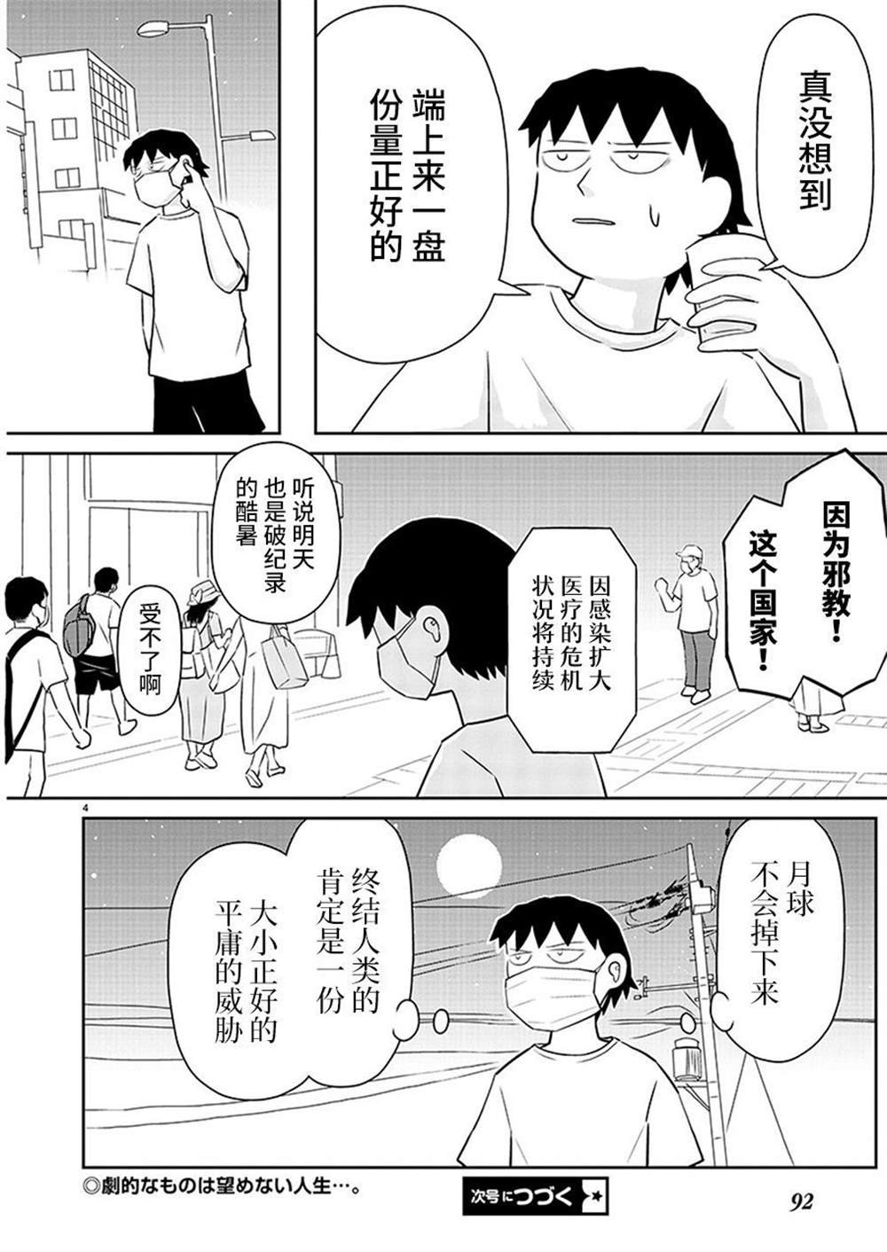 第159话