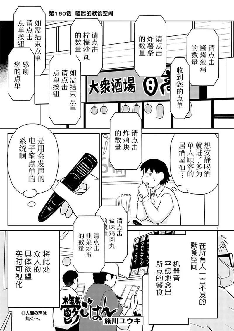 第160话