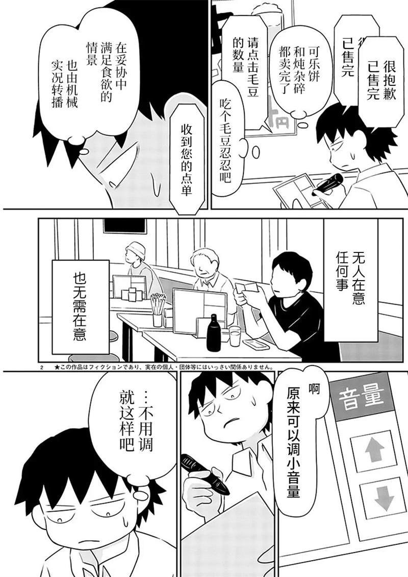 第160话