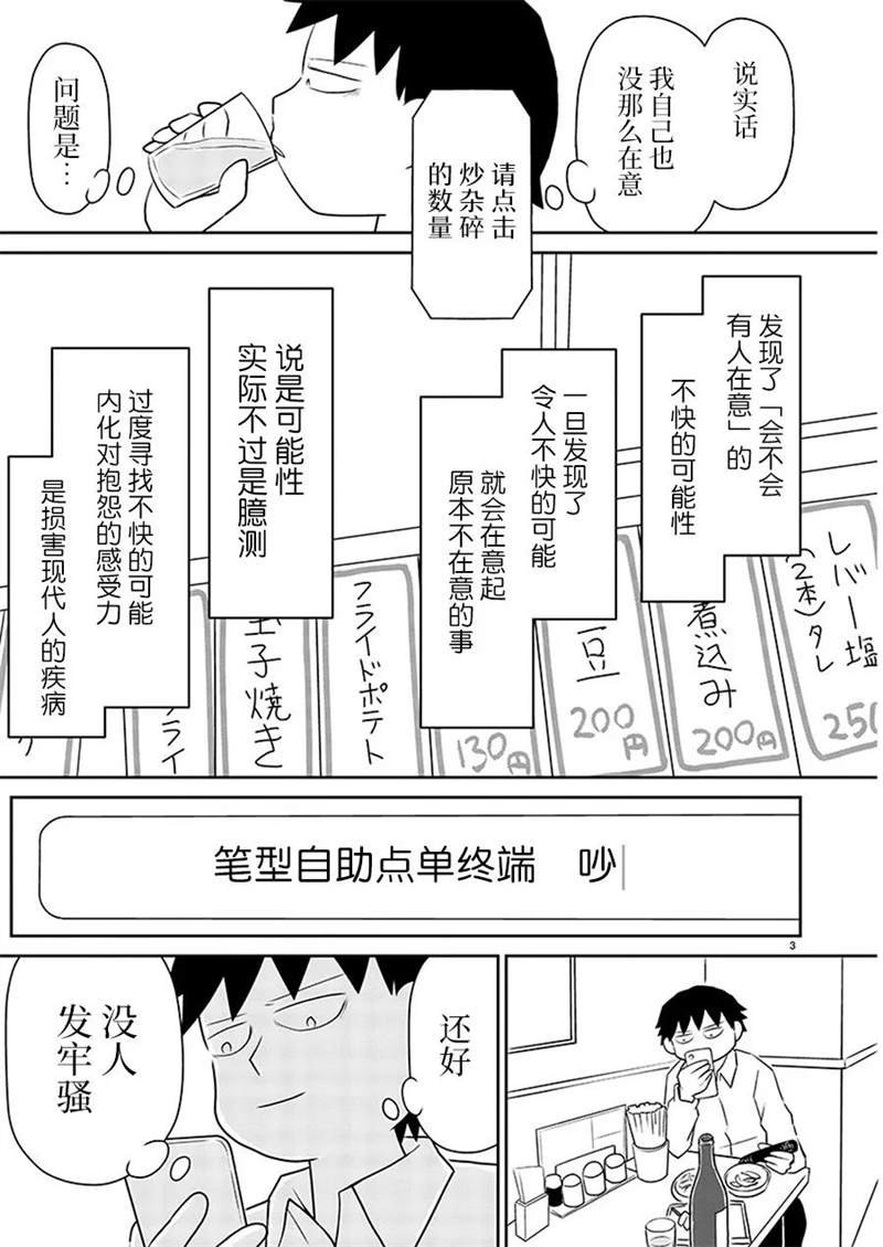 第160话