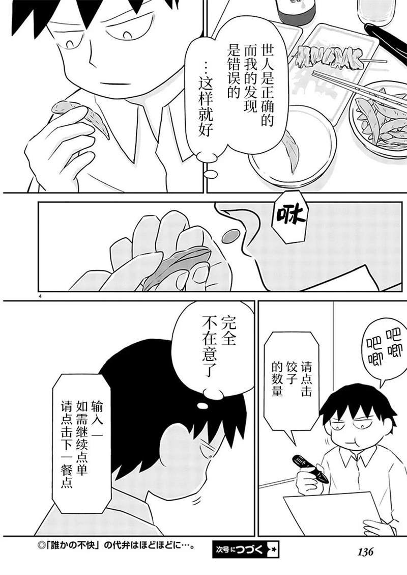 第160话