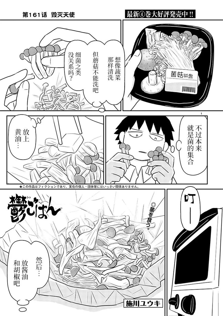 第161话