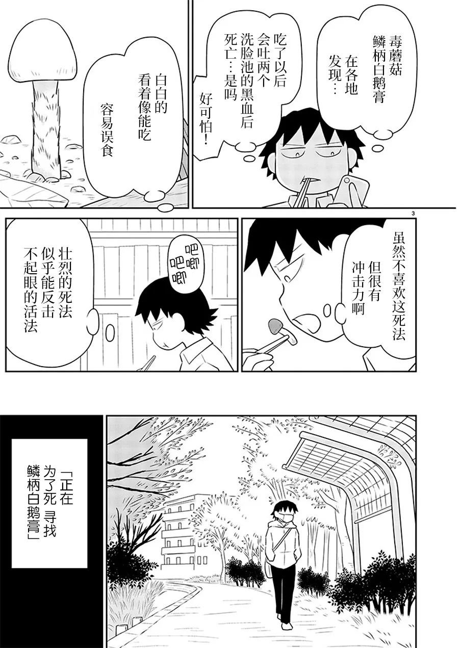 第161话