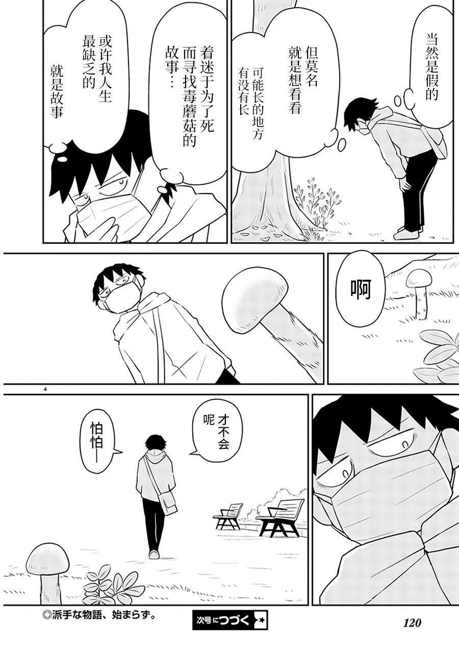 第161话