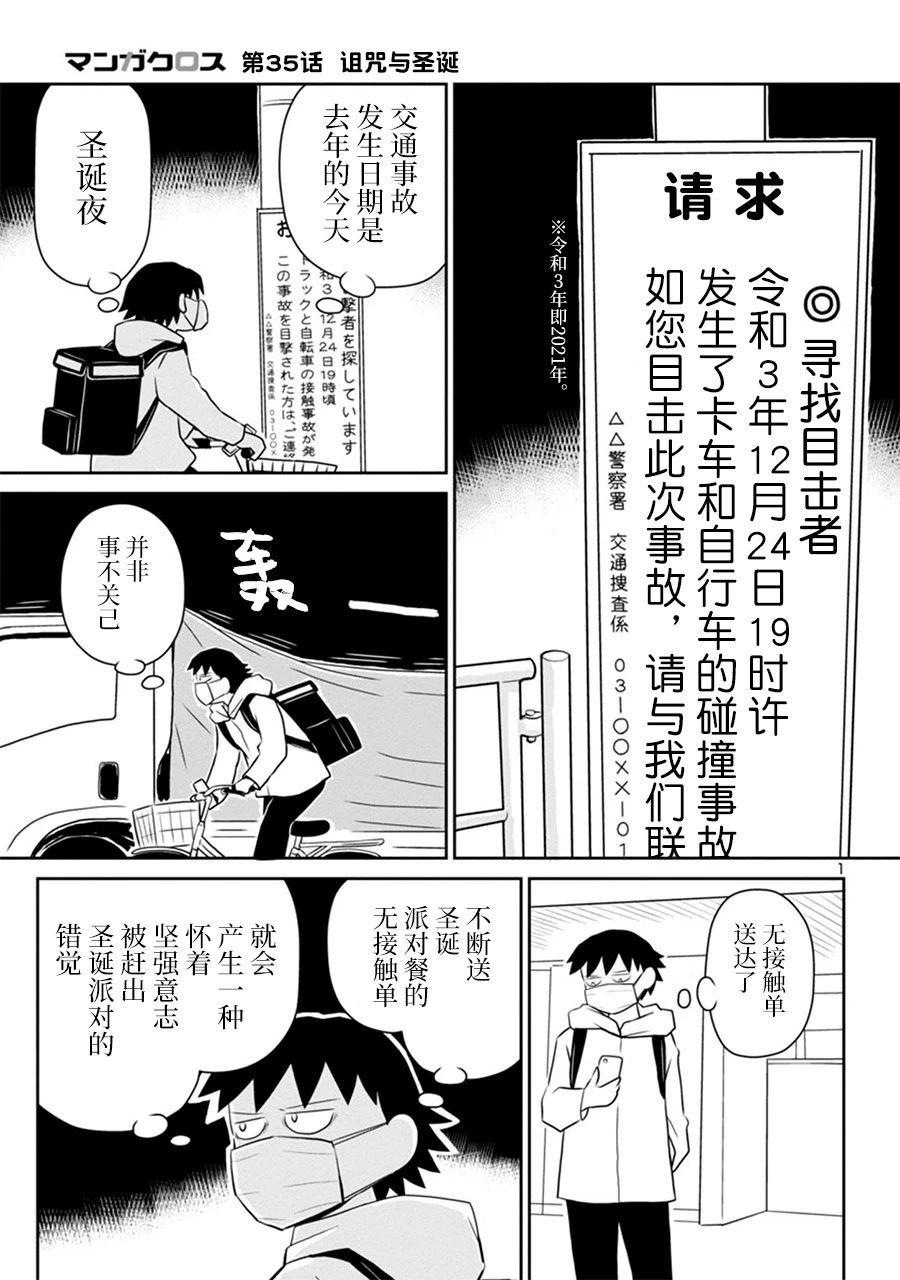 网络版35话