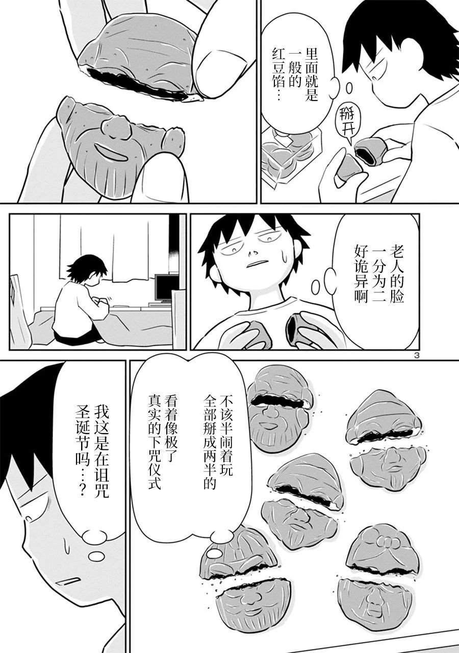 网络版35话