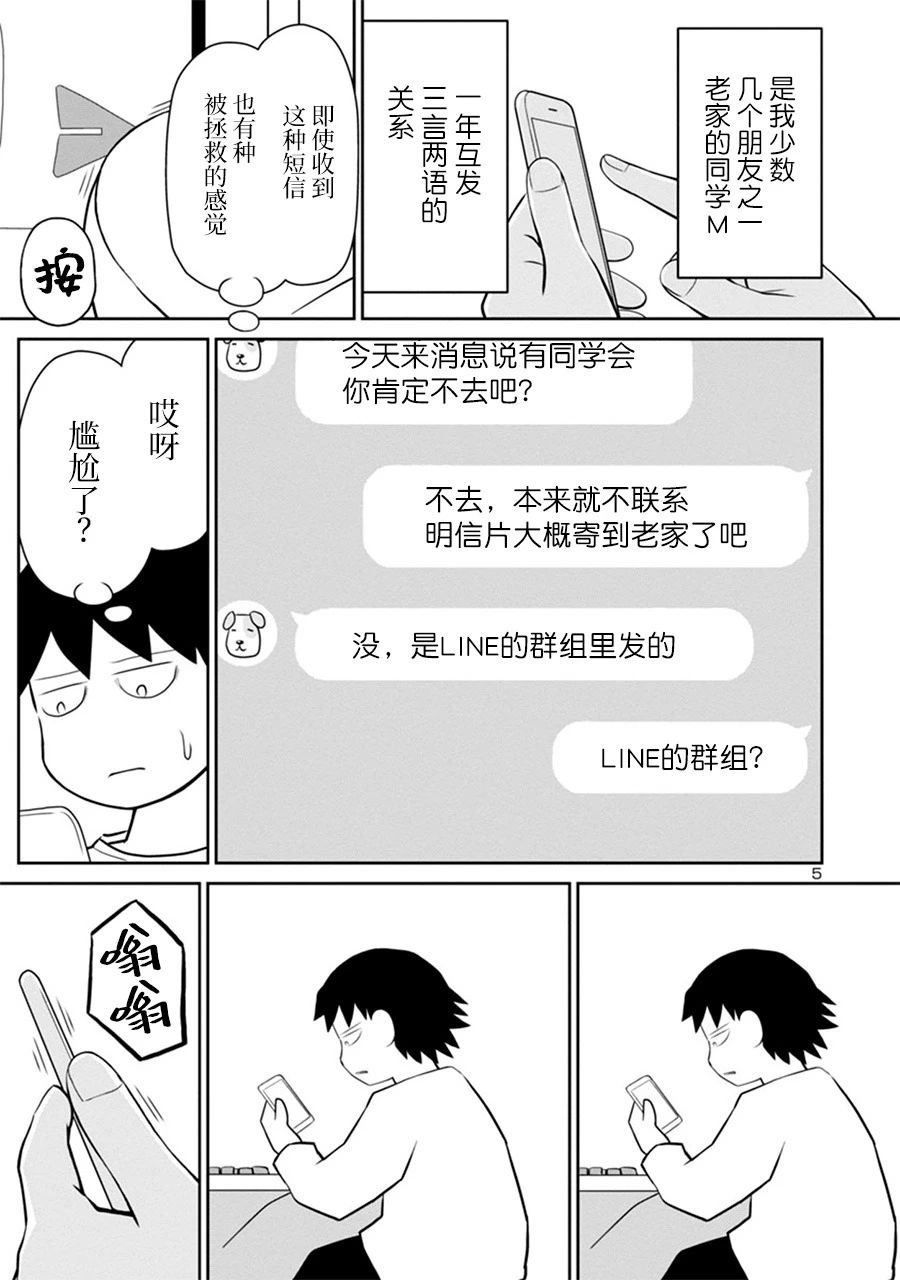 网络版35话