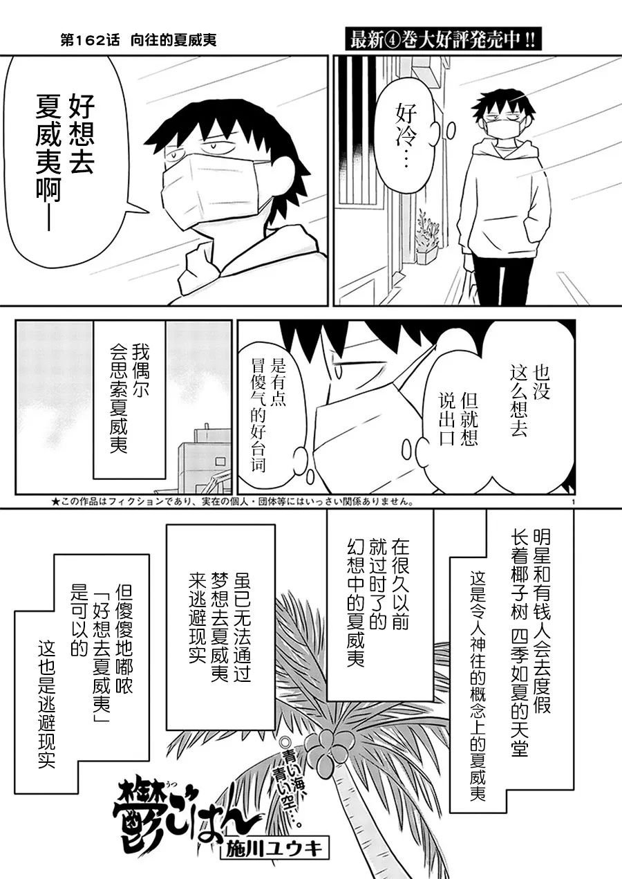 第162话