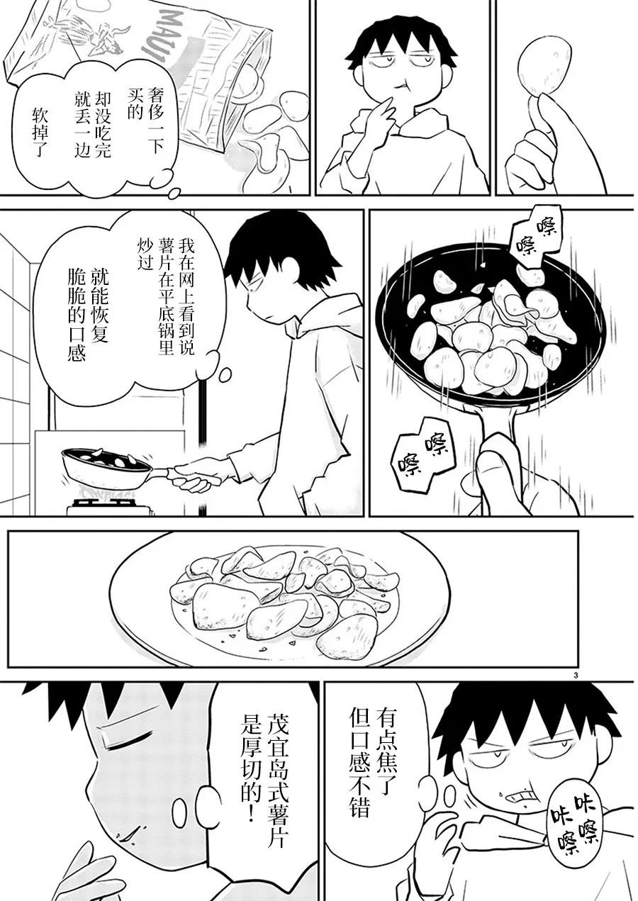 第162话