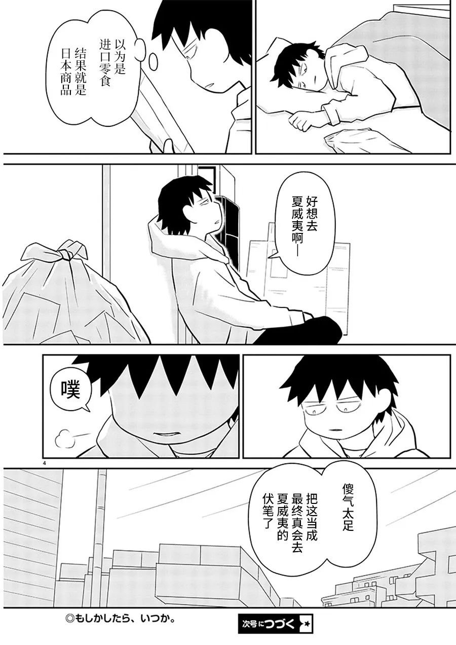 第162话