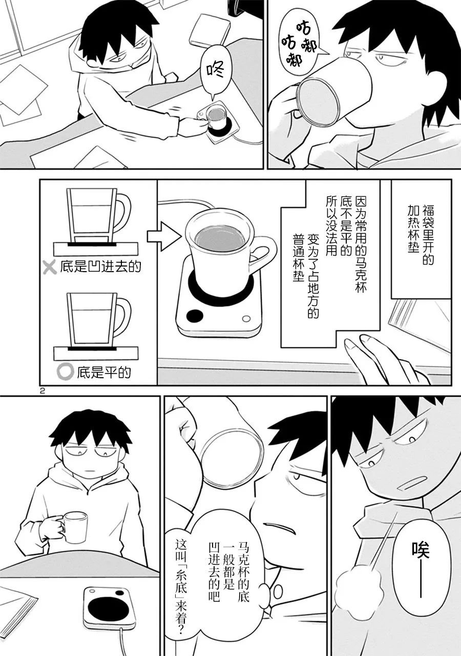 网络版36话