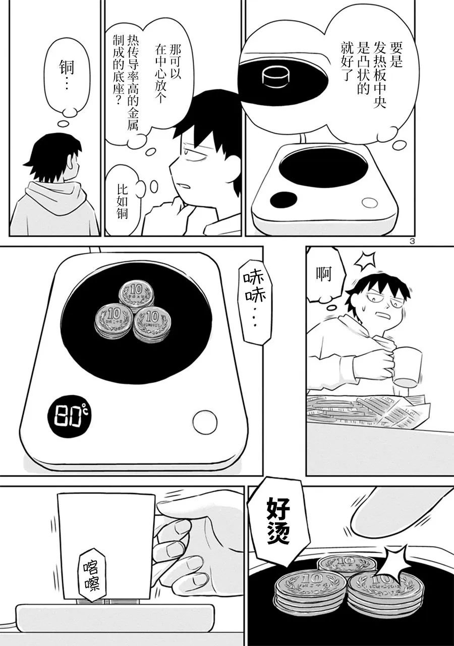 网络版36话