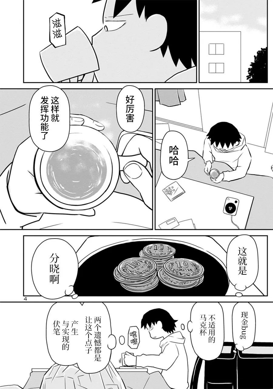 网络版36话