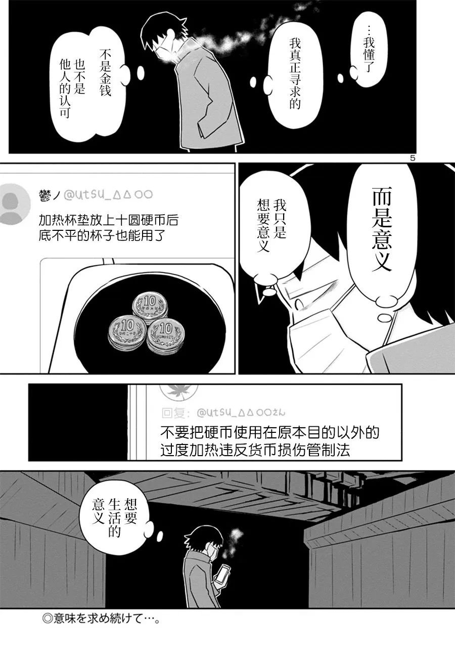 网络版36话