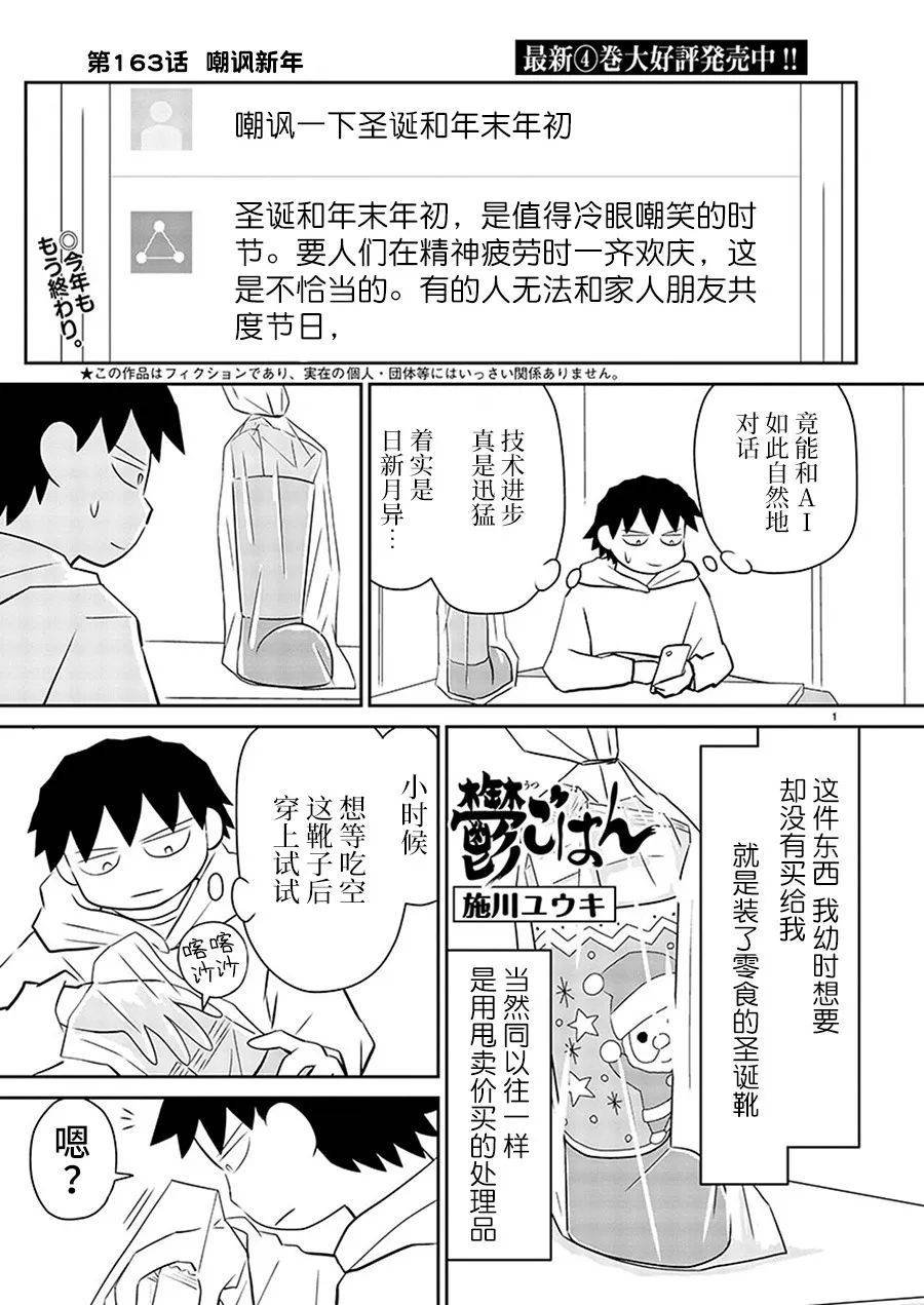 第163话