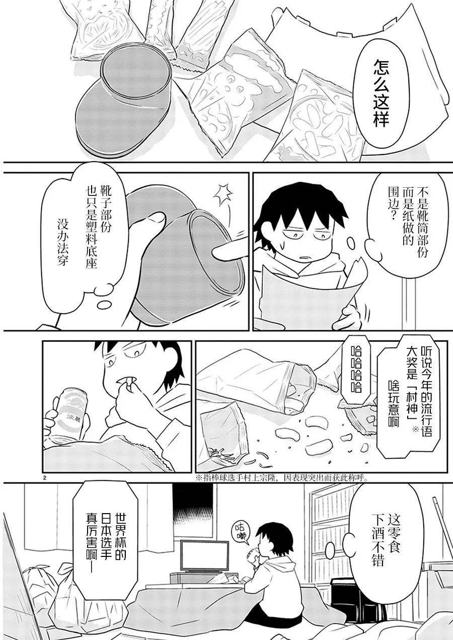 第163话