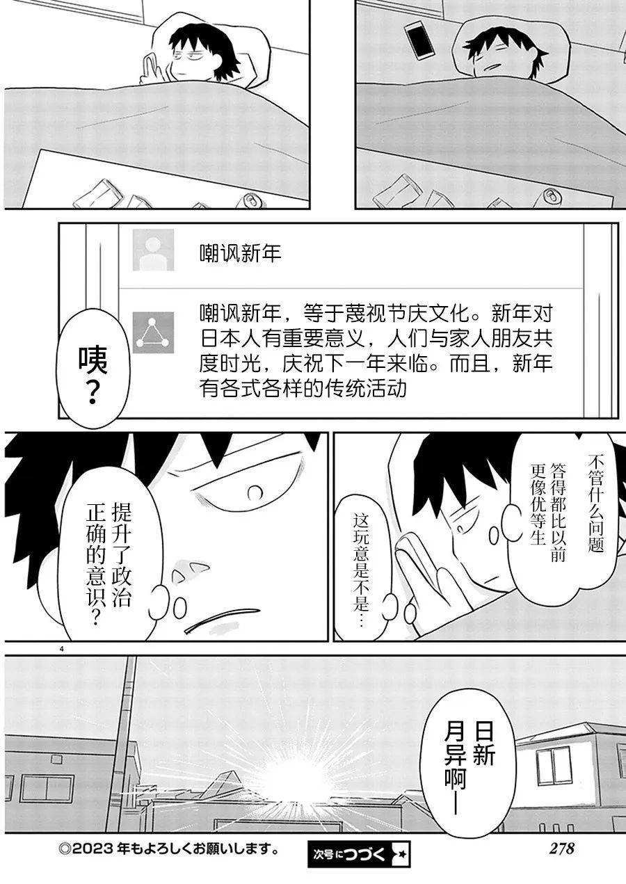 第163话