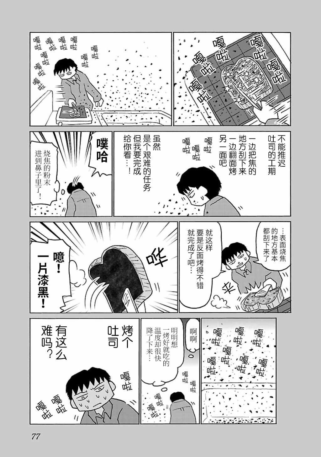 第17话