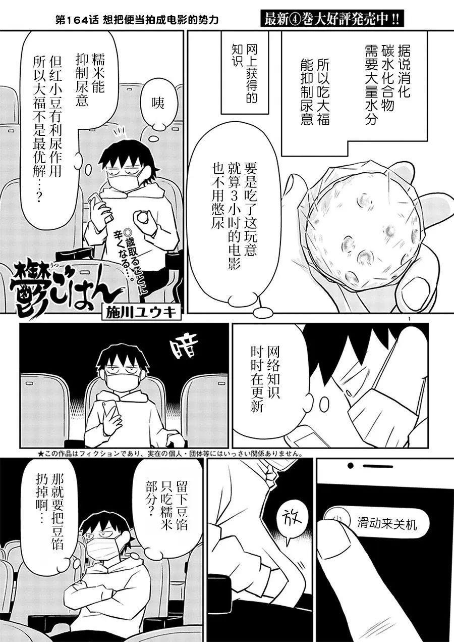 第164话