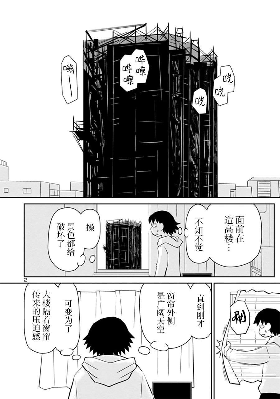 网络版37话