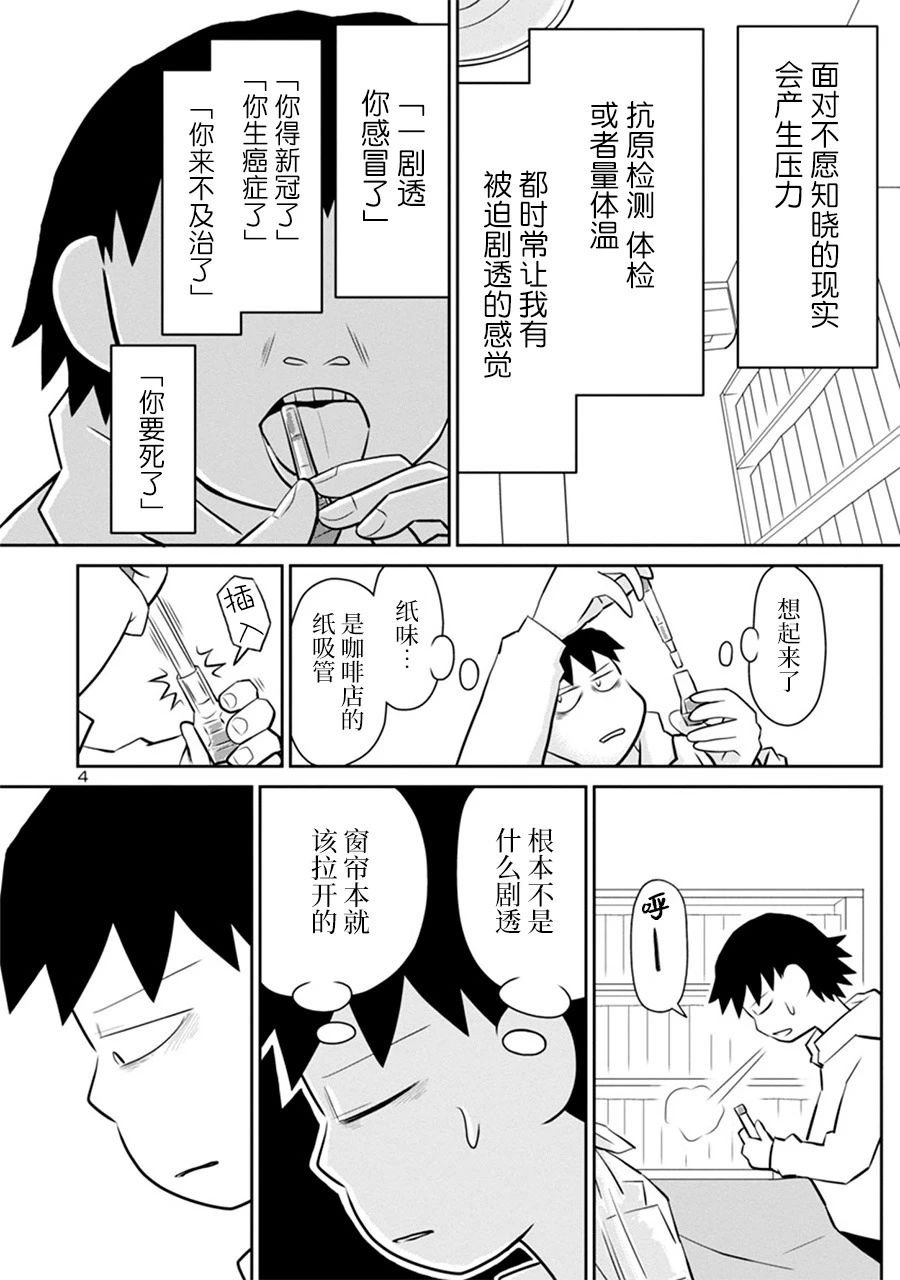 网络版37话