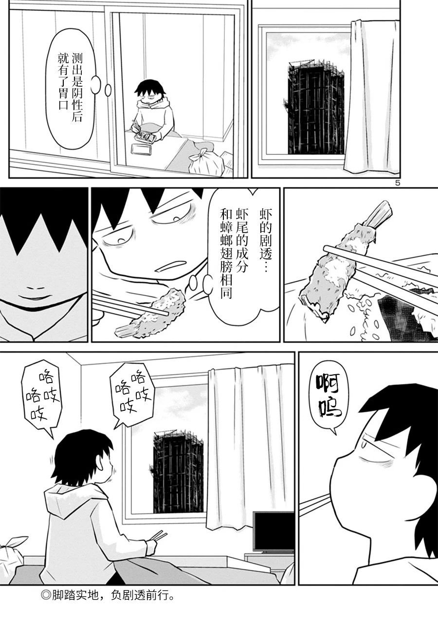 网络版37话