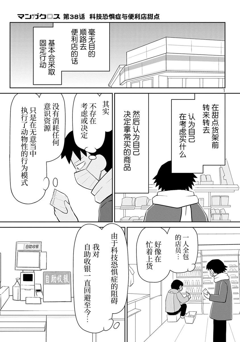 网络版38话
