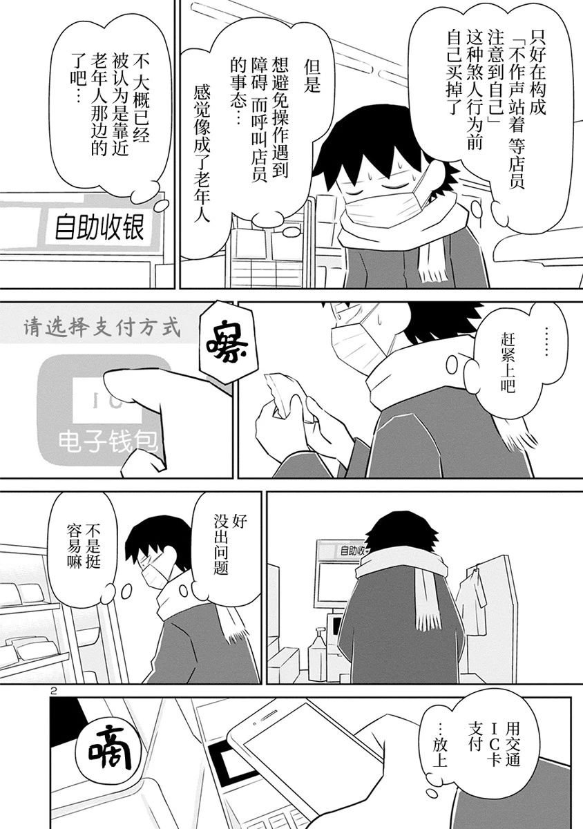 网络版38话