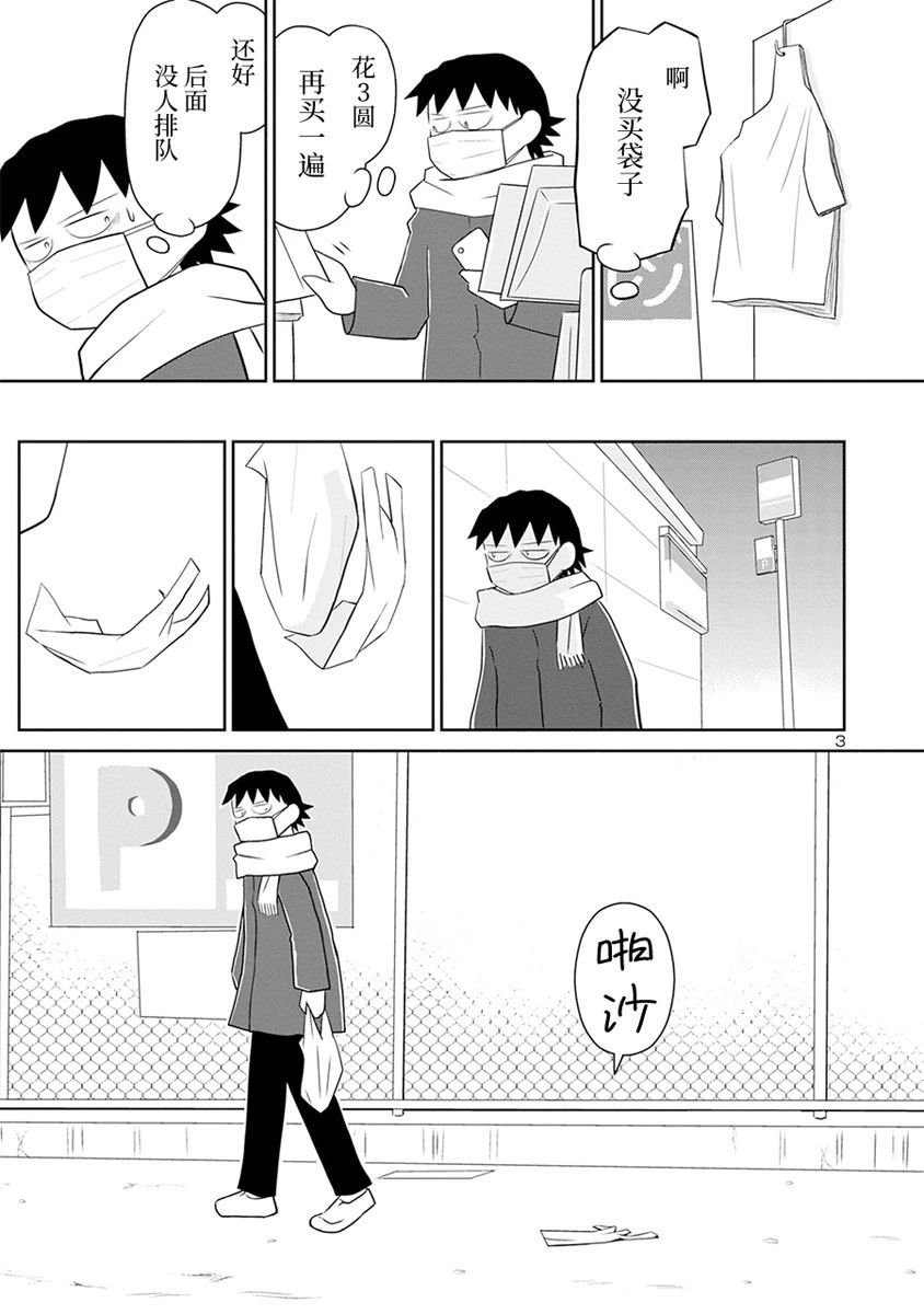 网络版38话