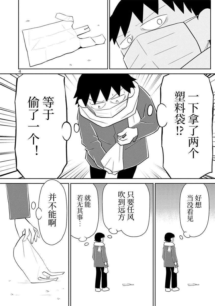 网络版38话