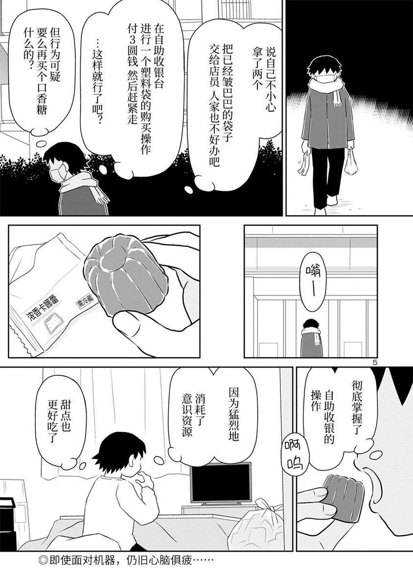 网络版38话
