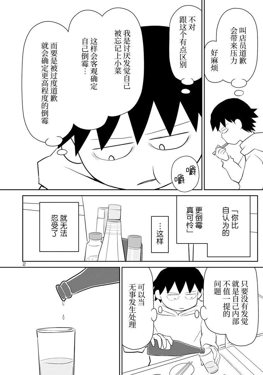 网络版39话