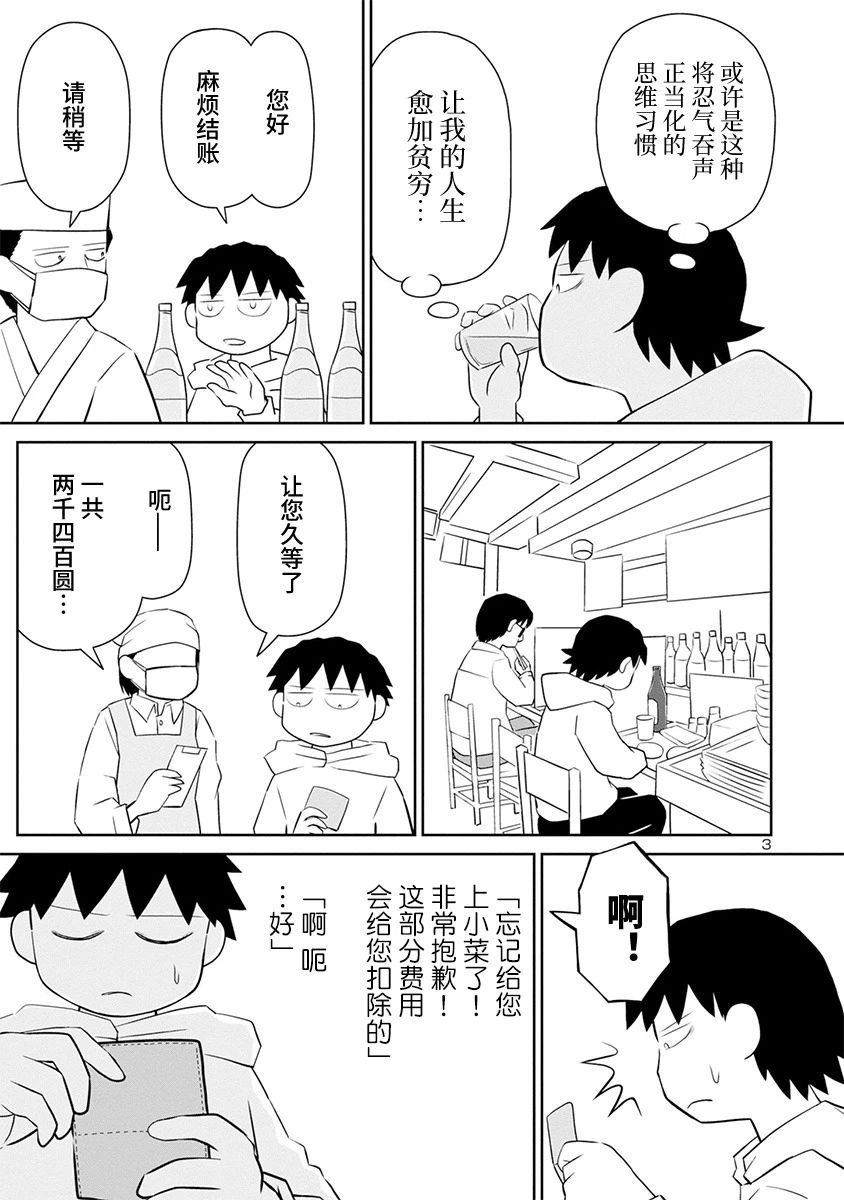 网络版39话