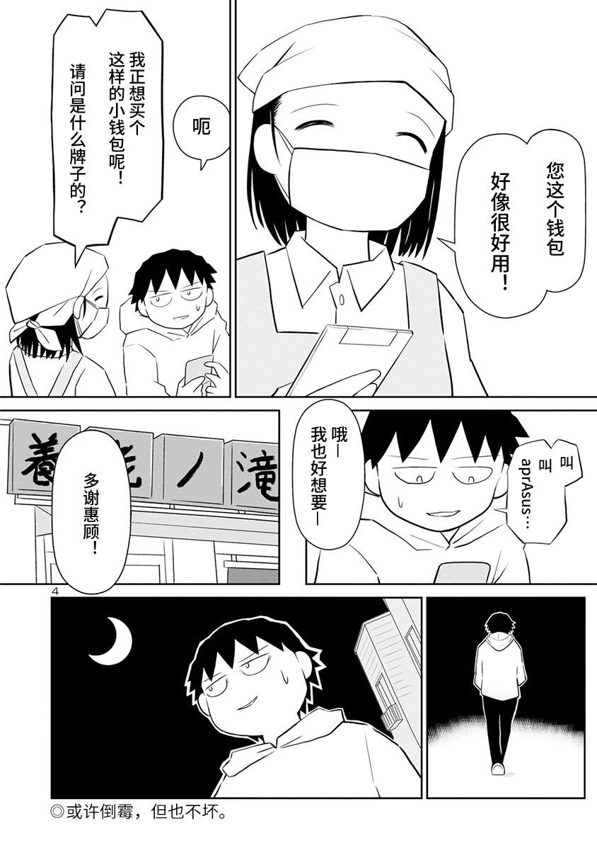 网络版39话