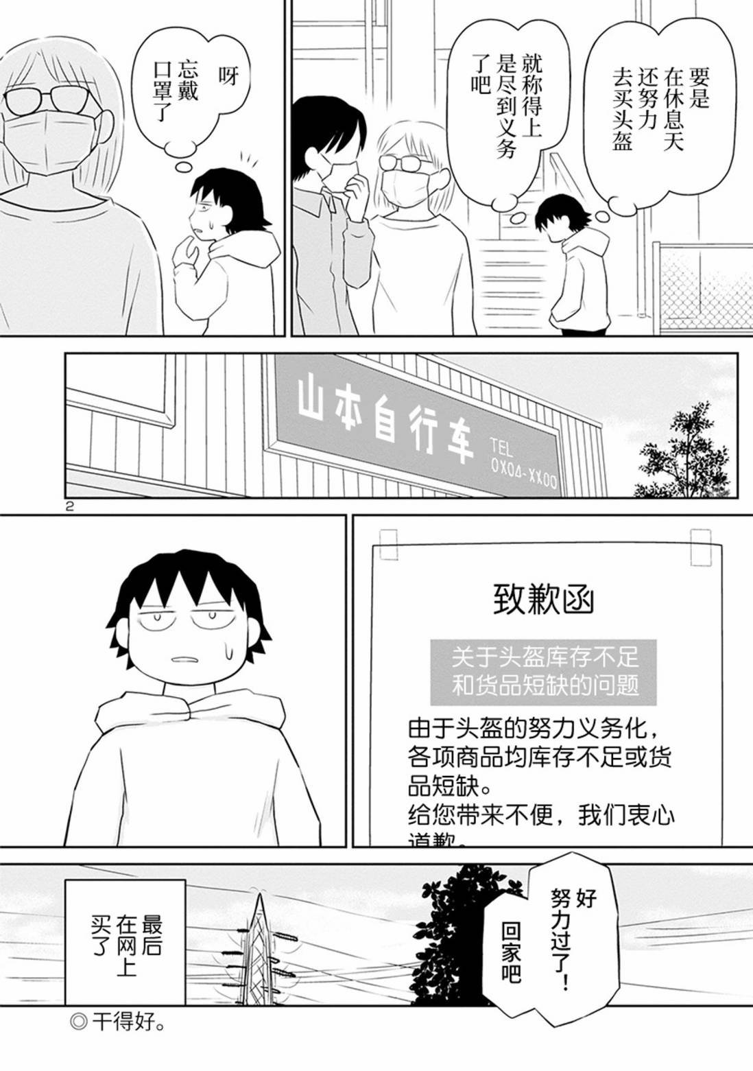 网络版40话
