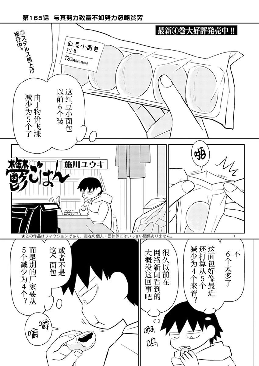 第165话