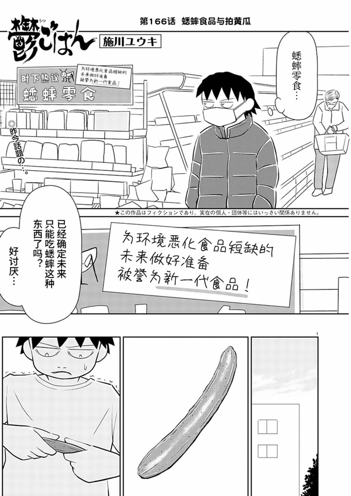 第166话