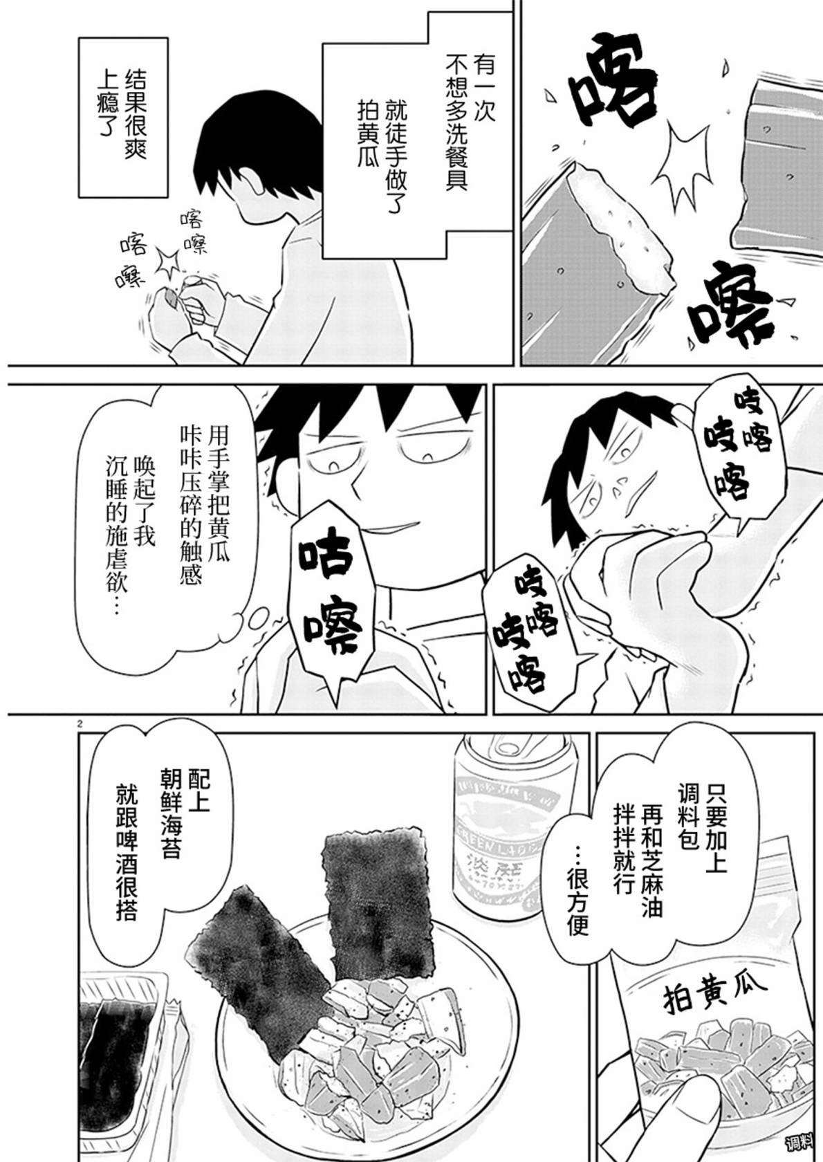 第166话